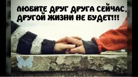 Картинки с надписями со смыслом о любви