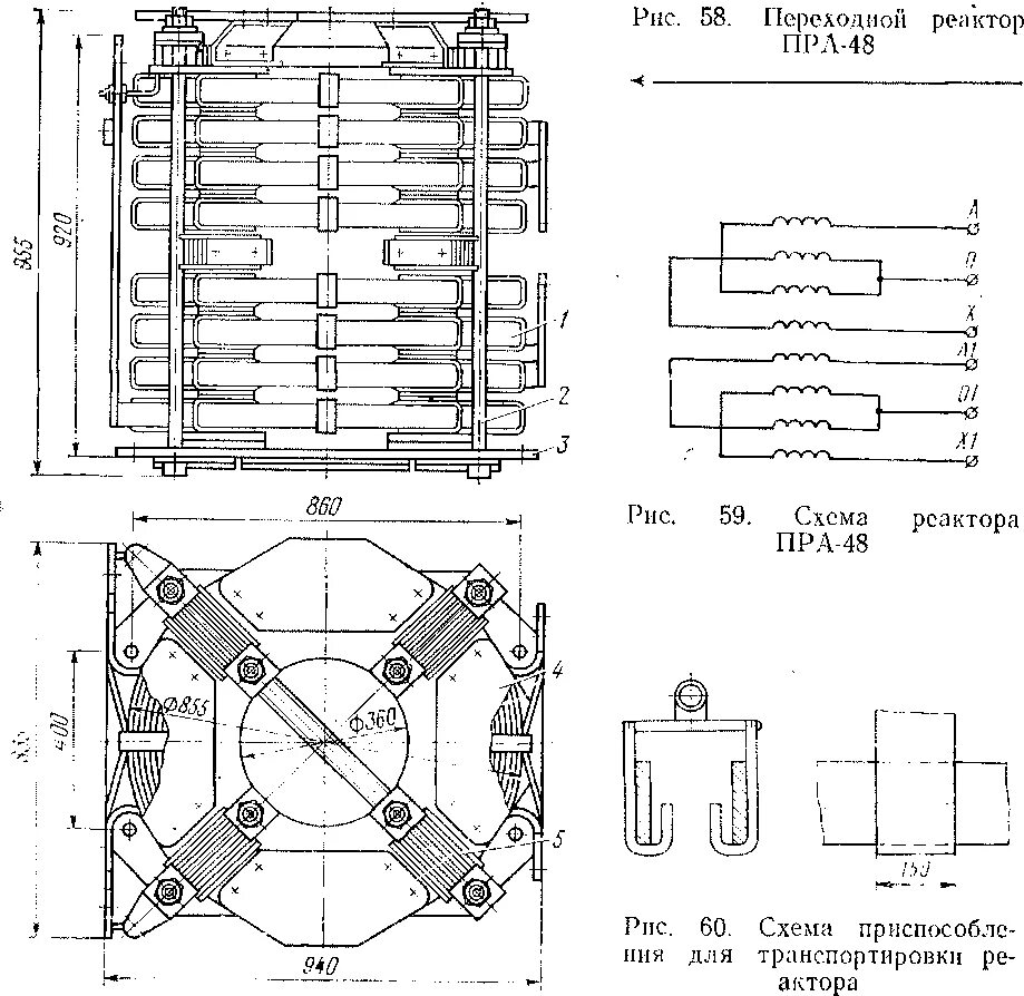 Реактор электровоза. Переходной реактор пра-48 вл80с. Переходной реактор пра-48 чертеж. Переходной реактор электровоза вл80с. Переходной реактор вл80с устройство.