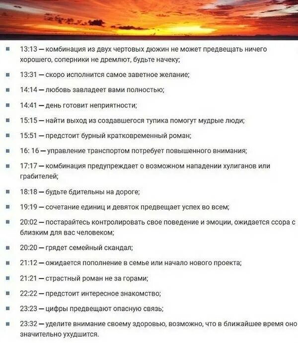 23 23 значение в любви. Совпадение чисел 22 22 на часах значение. совпадающие цифры на часах значение. совпадение чисел на часах 12 12. цифры 3-13 на часах значение.