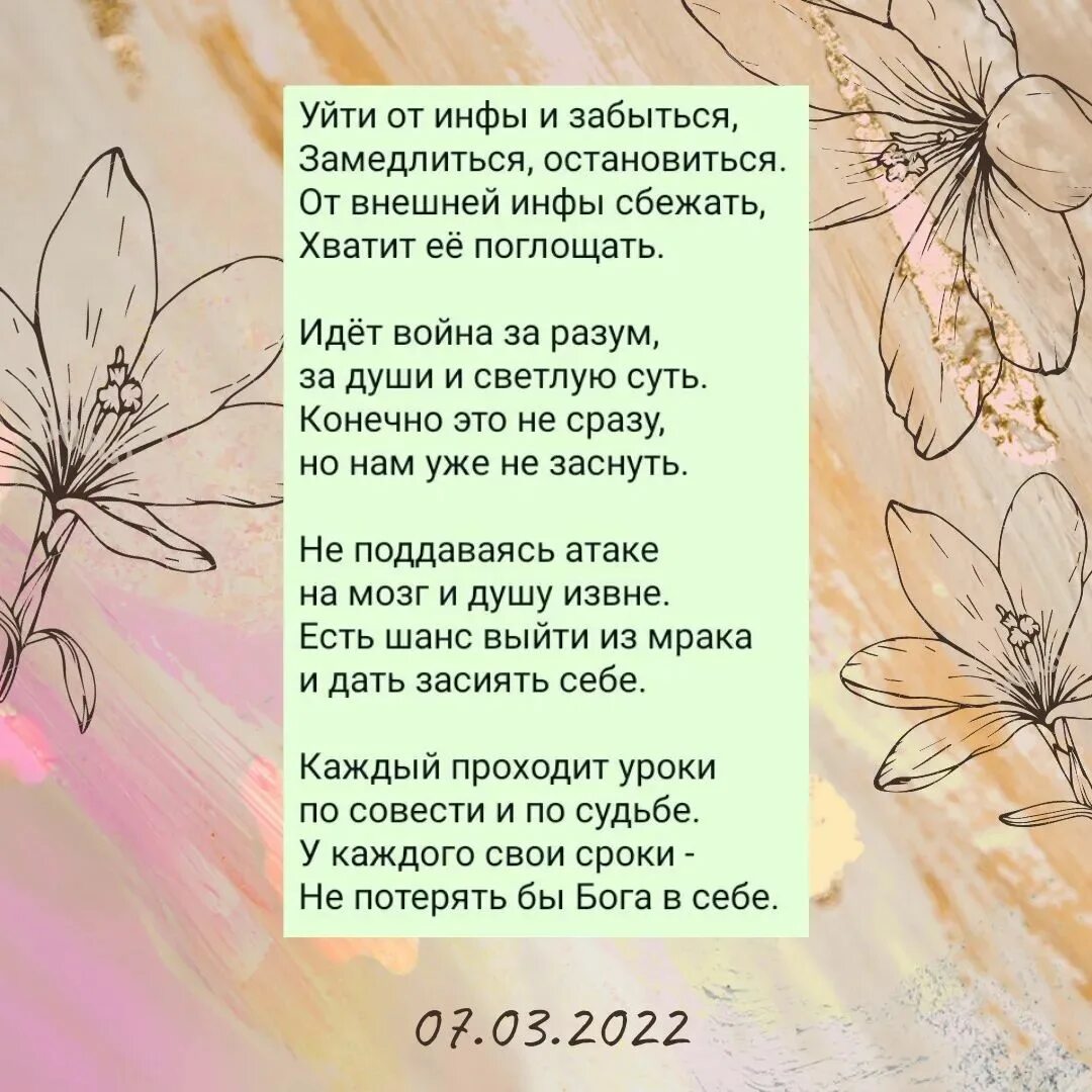 Стих про свинью