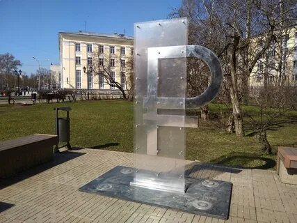 Памятник объект