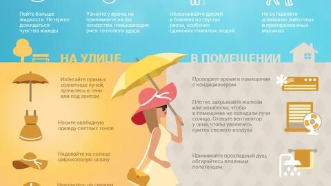 Какой цвет лучше в жару