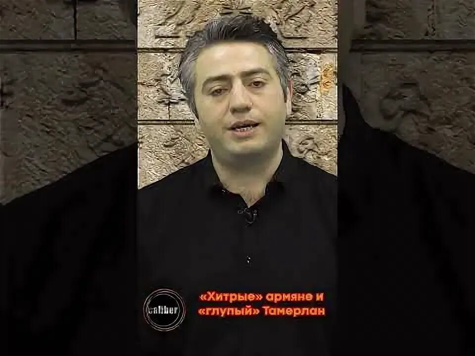 Почему армяне хитрые. Почему армяне хитрые