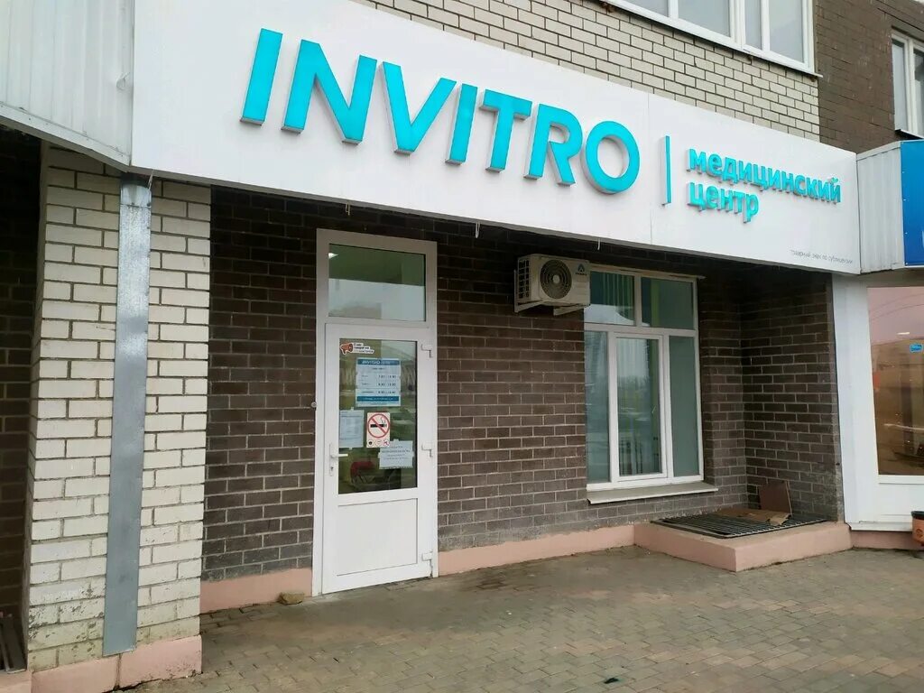 Стаханов 61 липецк. Ул стаханова липецк. Г липецк ул стаханова 61. Липецк инвитро папина 13. Стаханова 61 липецк.