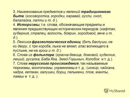 Слова обозначающие предмет и явления