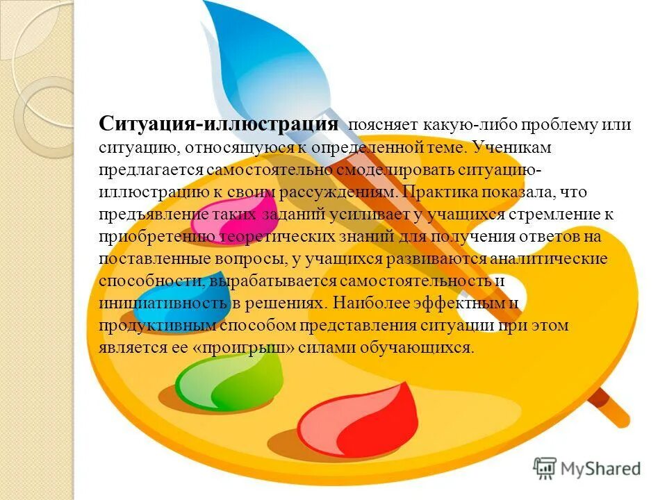 Смоделируйте ситуацию иллюстрирующую. Позитивное отклоняющееся поведение. Смоделируйте ситуацию иллюстрирующую. Творческое задание наглядное пособие по теме производные предлоги. Обществоведческие знания.