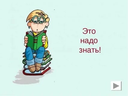 Надо о