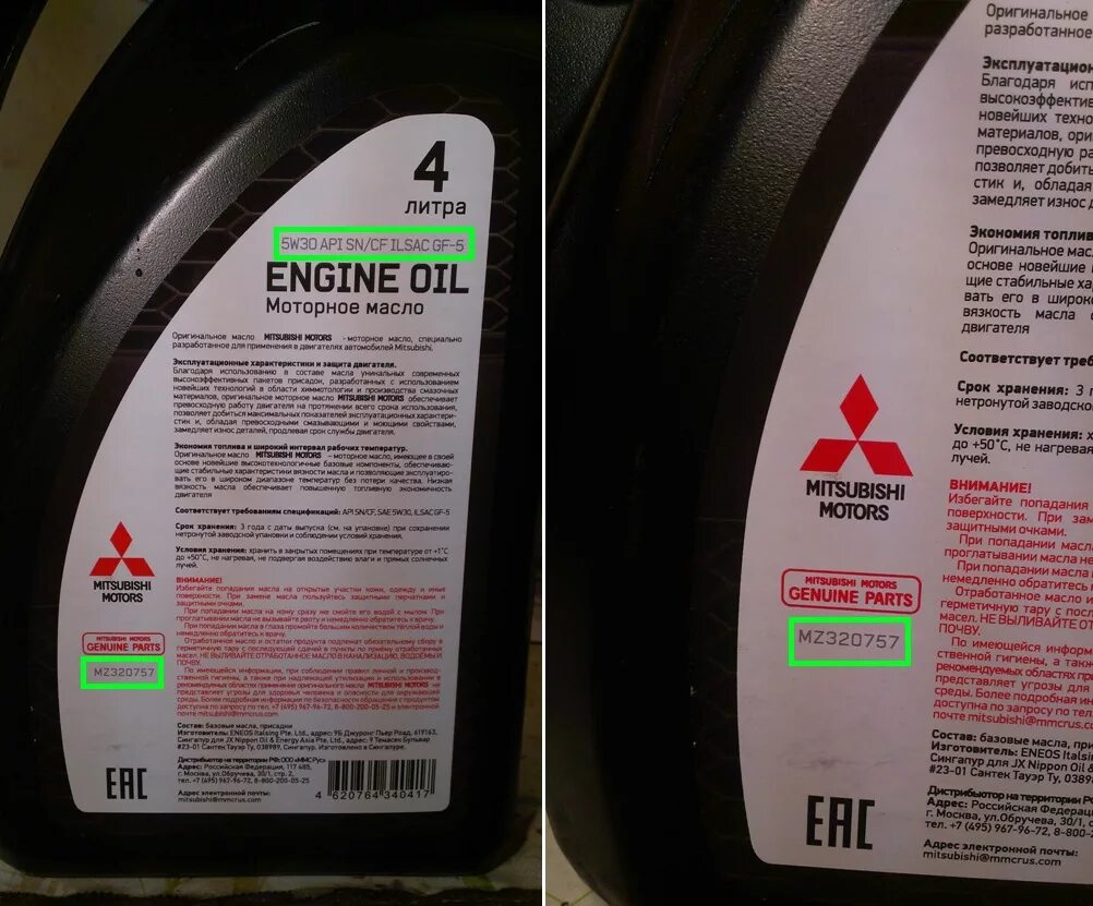 Mitsubishi 0w30. Масло Мицубиси 5w30. Mitsubishi engine Oil 0w-30. Допуск моторного масла Митсубиси Лансер 9.