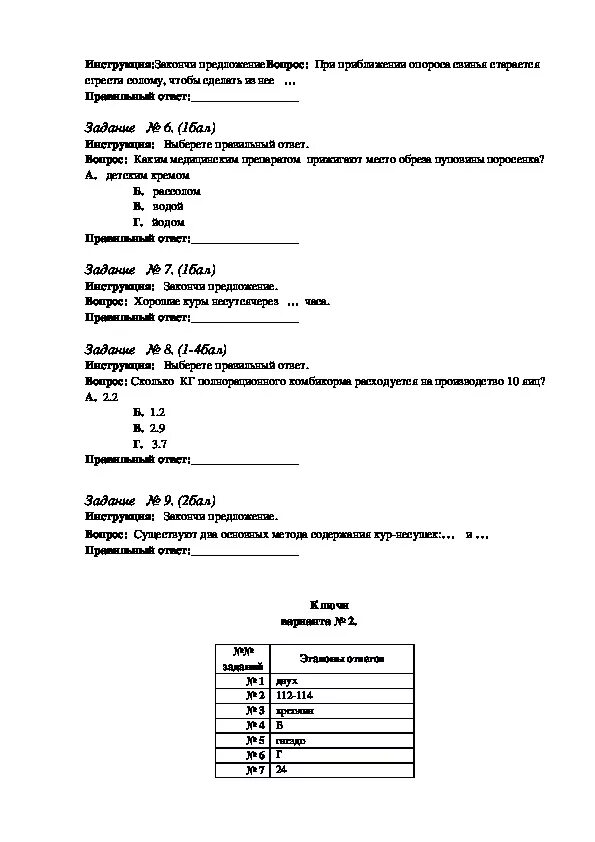 Контрольный срез по МДК 02.01 тема сварные швы. Контрольная работа по МДК. Проверочная работа по МДК01.02 13.02.11. Контрольная работа МДК 02 01. Тест мдк 01.02