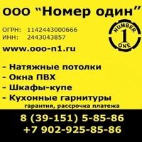 Ооо за 1 день. Номера ООО. Номера OOO. Номер 01/000 ООО. Номера ООО 001.