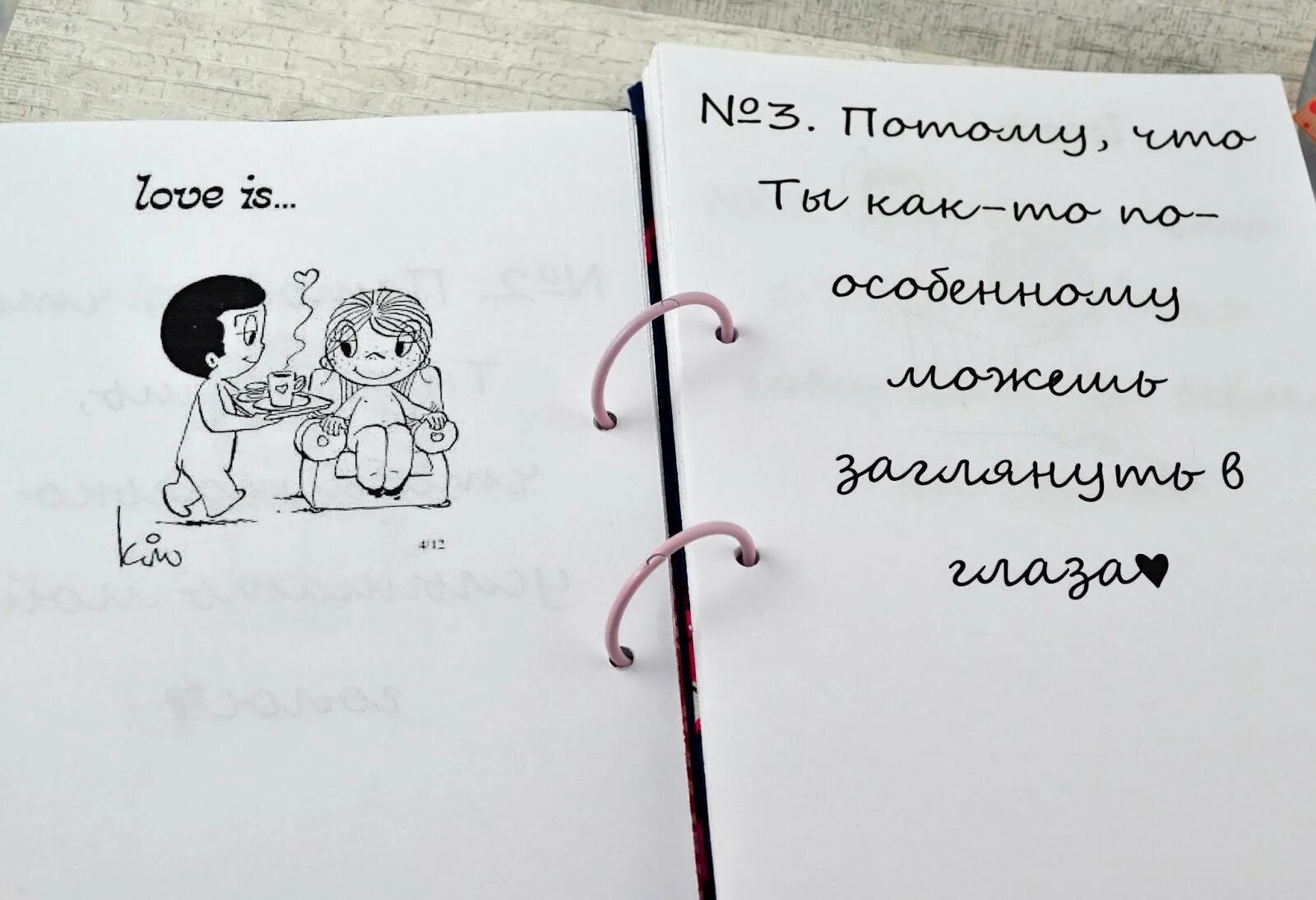 Обои на телефон где можно писать другу