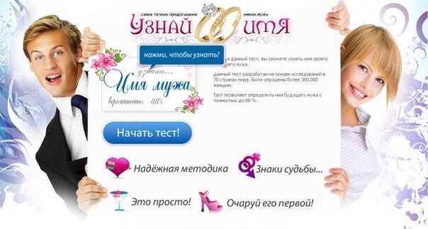 Как узнать как будет выглядеть будущий муж Джон Сен-Жермен "Руническая хиромантия" Бастилия