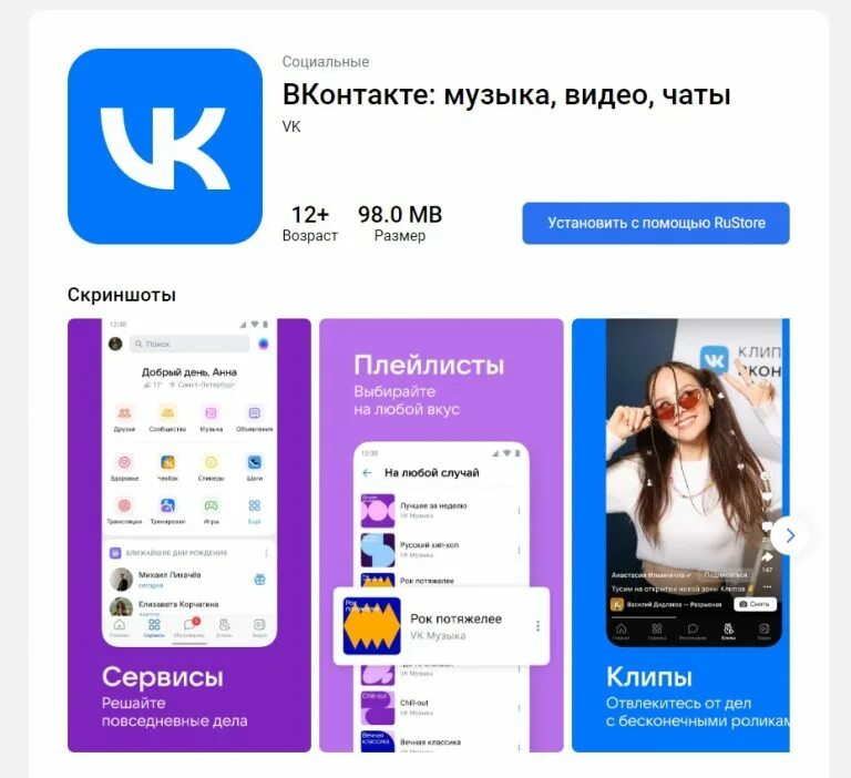 Https apps rustore ru app ru digarch. Магазин приложений. Российский магазин приложений. Ру сторе магазин приложений. Русторис магазин приложений.