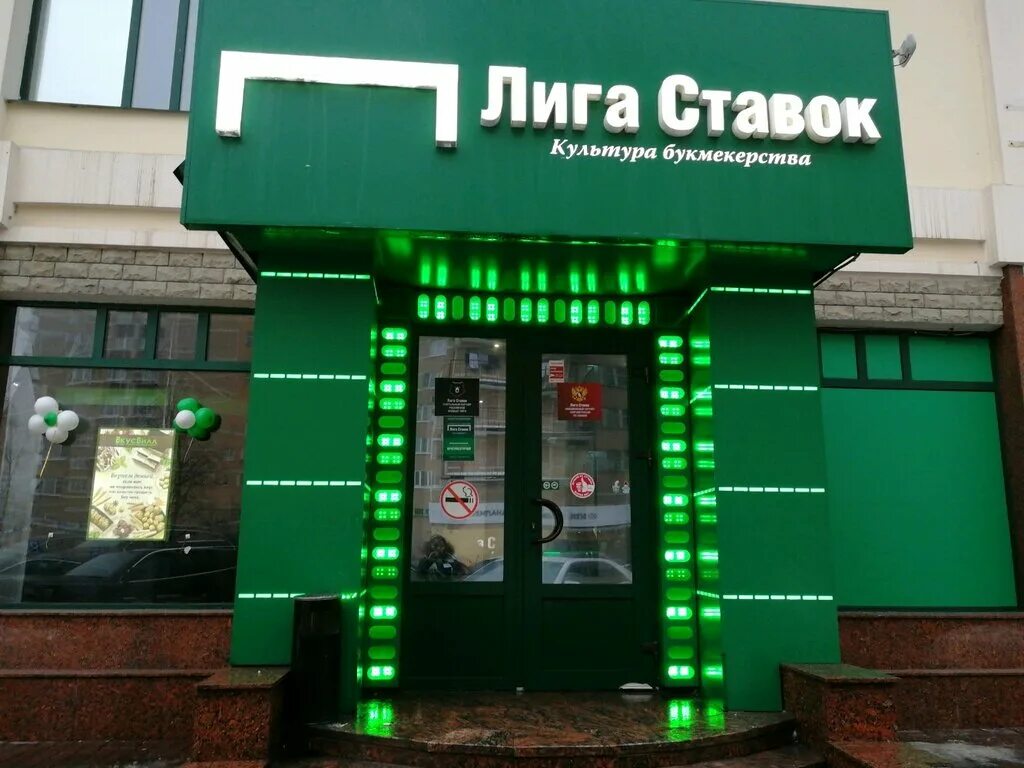 лига ставок логотип. букмекер лига ставков. лига ставок омск. лига ставок вывеска. интерьер букмекерской конторы.