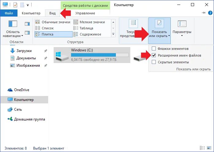 Как в windows включить отображение расширений. Отобразить расширения файлов виндовс 10. расширение формата файла в виндовс 10. как включить расширение файлов. как включить отображение расширение файлов на виндовс 10.