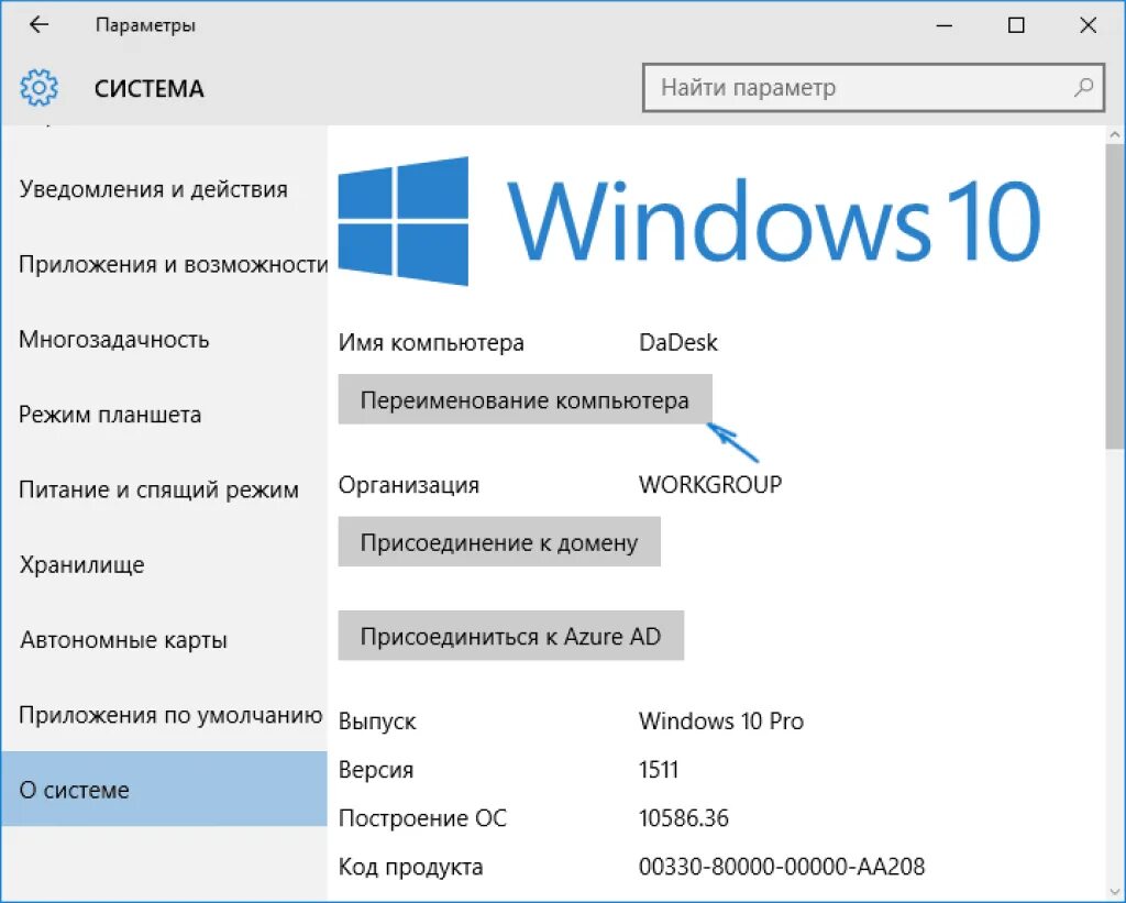 Как сменить пользователя в windows 11. RFR gjvtyznm BVZ gjkmpjdfntkz YF dbyljec 10. Как поменять имя пользователя в виндовс 10. Изменение имени учетной записи Windows 10. Заменить имя пользователя Windows 10.