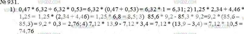 Матем 5 класс номер 931. Математика 5 класс задание 931. Гдз по математике пятый класс номер 931. Математика 5 класс Мерзляк номер 931.