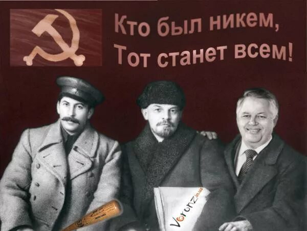 Кто был последним тот станет первым. Кто был никем тот станет всем. кто был ничем тот станет всем интернационал. лозунг, кто был ничем тот станет всем. весь мир до основания мы разрушим.