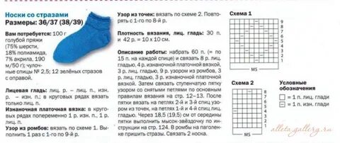 Сколько набирать на носки 37