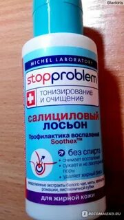 Лосьон stopproblem