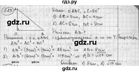 Геометрия 8 класс номер 380 страница 104