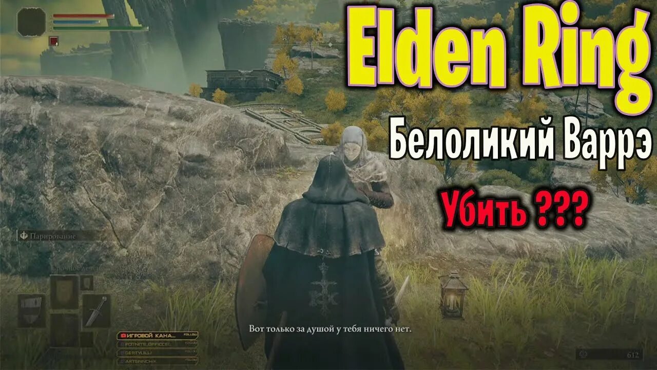 Белоликий divinity original sin. Варрэ elden Ring. Белоликий Варрэ. Белоликий Варрэ elden Ring. Белоликий Варрэ Элден ринг арт.