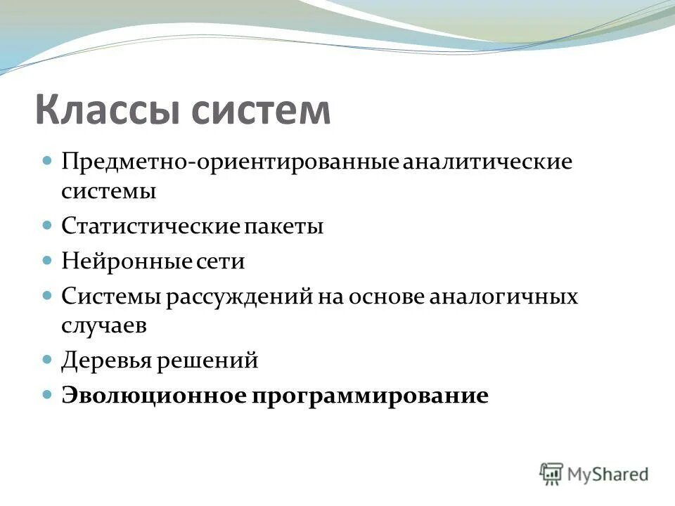 Система размышления