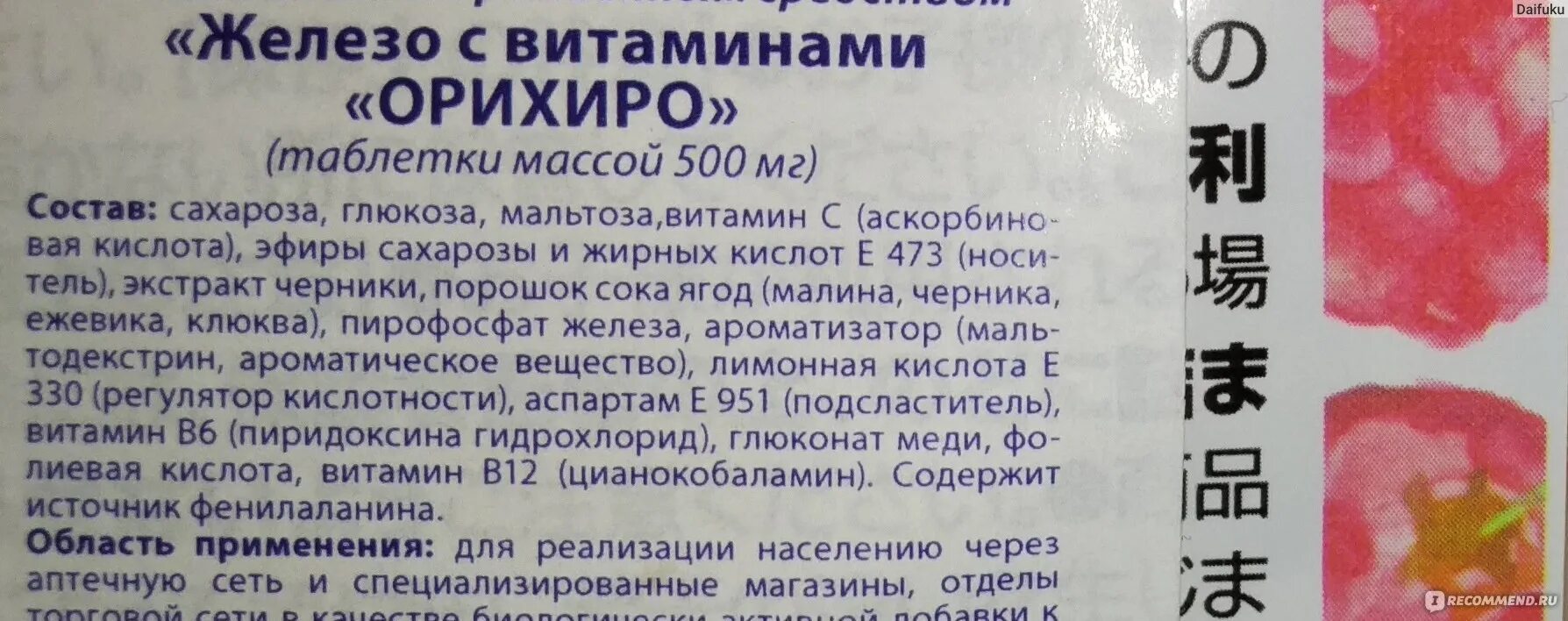 Пить железо вместе с витамином с