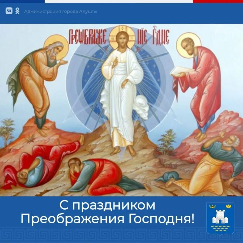 Преображение читать. Преображение господа бога и спаса нашего иисуса христа. икона преображения господня на горе фавор. преображение господне яблочный спас икона.