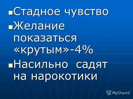 Вторая натура