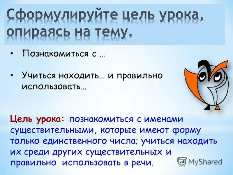 Картофель во множественном числе. Единственное и множественное число. Существительные единственного и множественного числа. Слова существительные в единственном числе. Если это существительное.