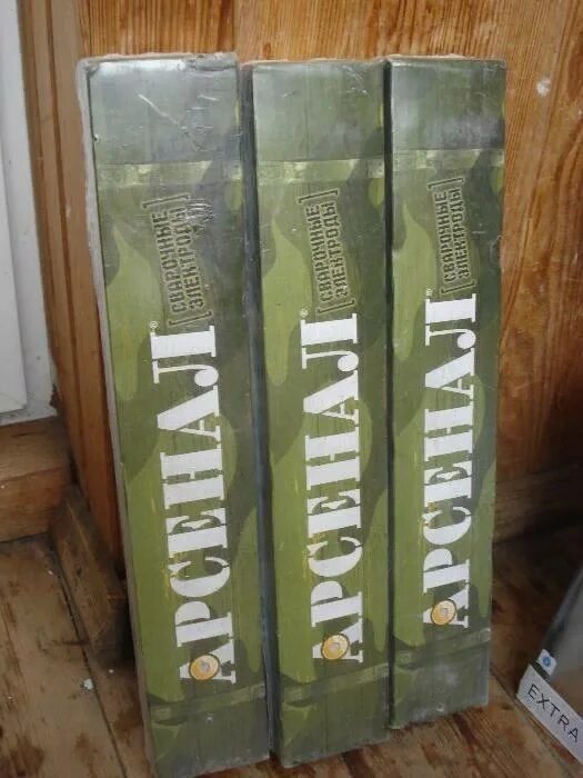 Электроды арсенал 3 мм 2.5. Электроды Арсенал 3 мм. Электродам Арсенал 2.5. Электроды Арсенал монолит. Электрод Арсенал 3 мм 2,5 кг.