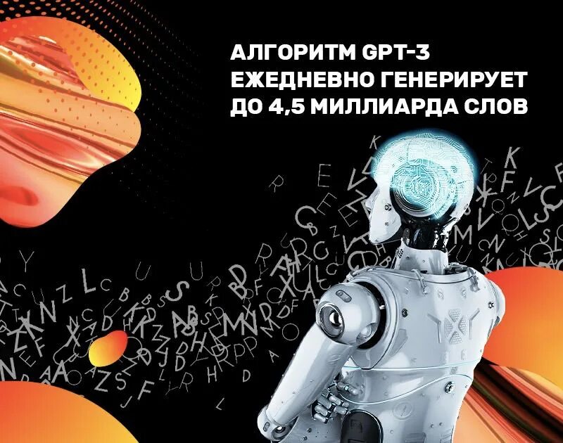 искусственный интеллект генерировать текст. нейронный интерфейс. основы искусственного интеллекта. принцип работы нейронной сети. искусственный интеллект в виде человека.