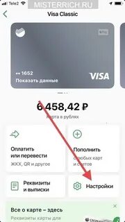 Как сделать карту приоритетной для входящих переводов