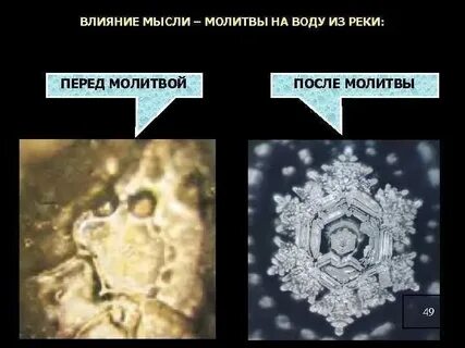Хуже становится после молитвы