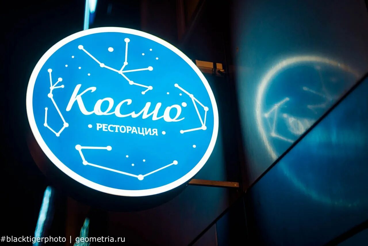 Cosmo bar