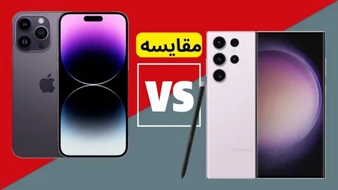 S23 vs 15 pro