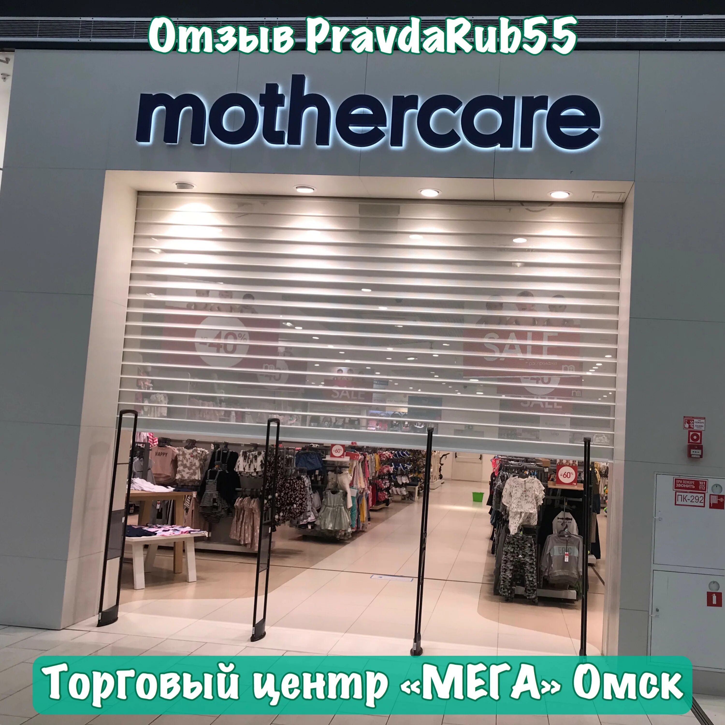 Мега Омск магазины. Мега Омск магазины одежды. Мега бутики Омск. Мега Омск фасад. Магазины мега часы работы