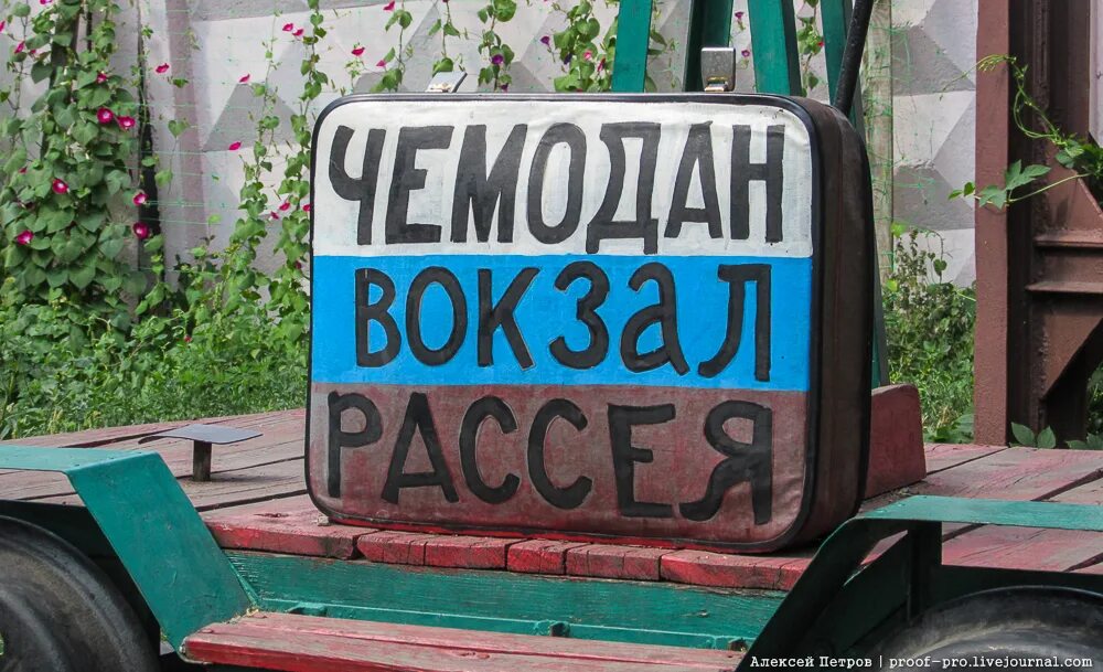 Чемодан вокзал выражение. Поговорка чемодан вокзал. Фраза чемодан вокзал. Чемодан вокзал европа. Еврей с чемоданом.