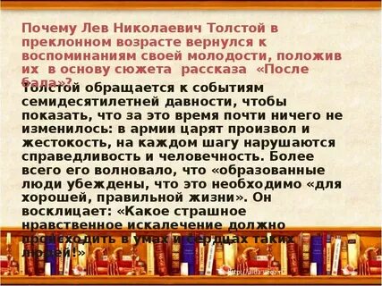 Как любовь влияет на человека после бала