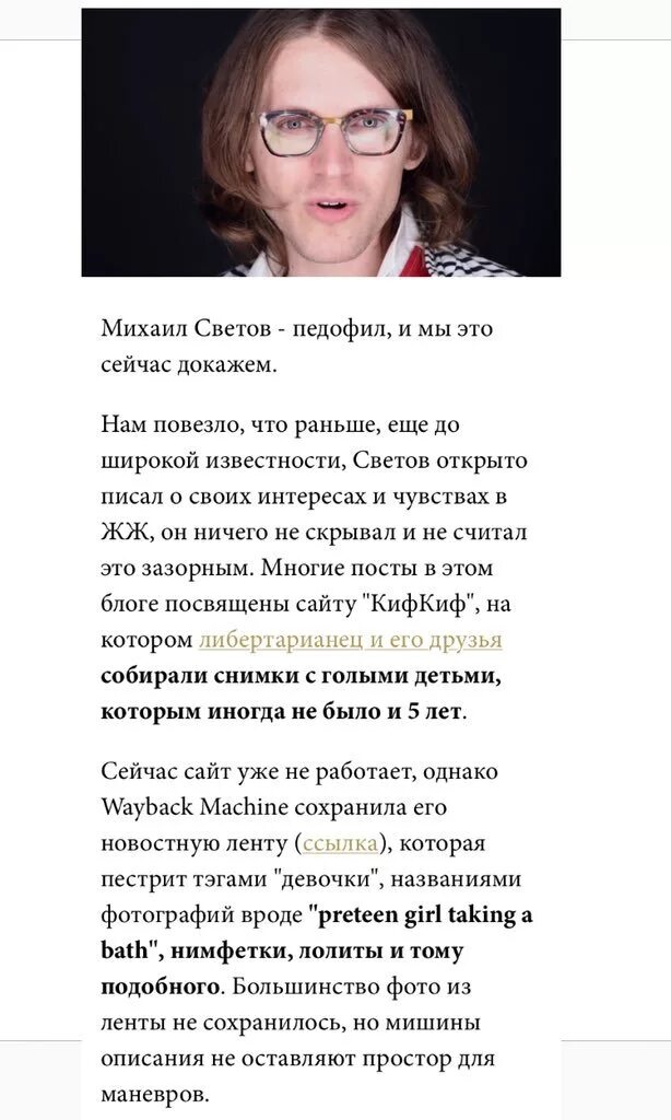 Светов и настя. Светов и настя. Девушка михаила светова. Светов и его девушка. Девушка михаила светова.