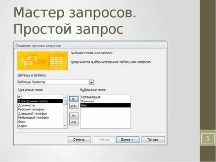Создание простой