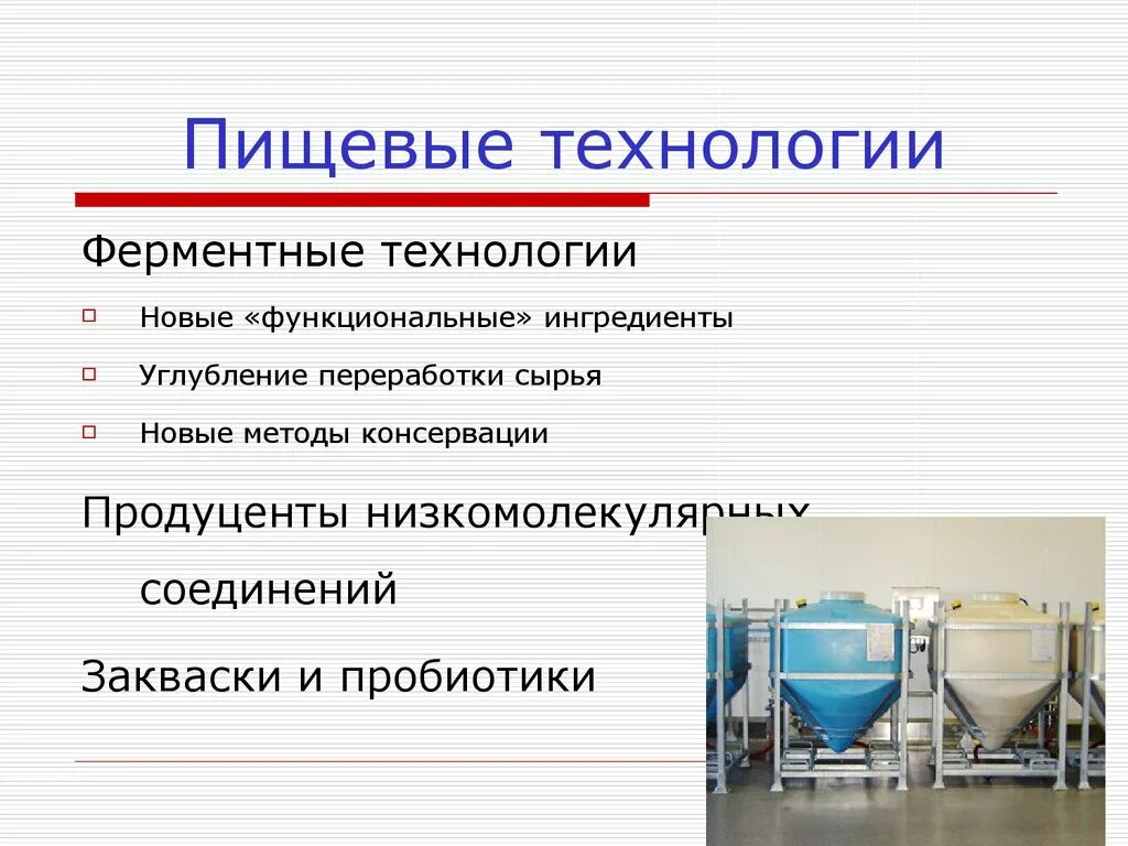 Ферментное сырье. Ферментное сырье. Ферментное сырье. Препараты на активность ферментов. Ферментное сырье.