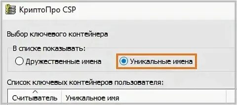 При установке криптопро произошла ошибка