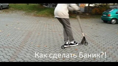 Как сделать бар на самокате