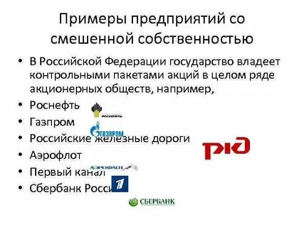 Компании владеющие другими компаниями