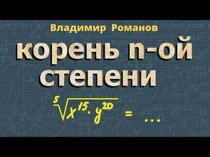 Корень 9 степени x 2