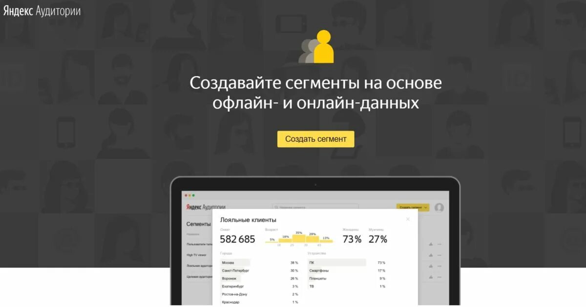 Audience direct