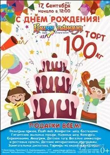 17 апреля праздник для детей