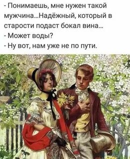Надежный это человек который